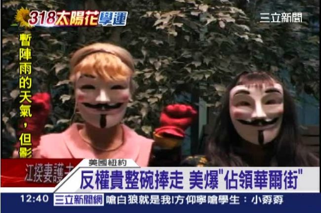 佔華爾街翻版？手勢直接交流意見！
