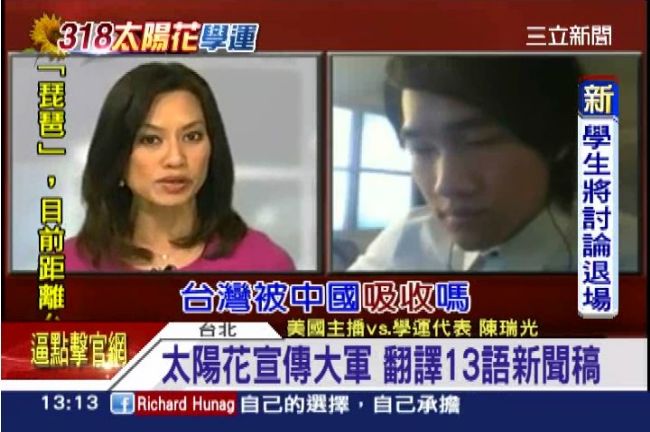 「反黑箱、非反中」　美專訪學運領袖