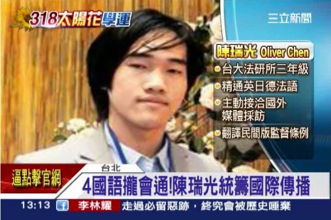 太陽花學運要角　北宜車禍死亡