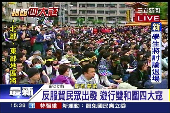 包圍四大寇！學生下午前進中和