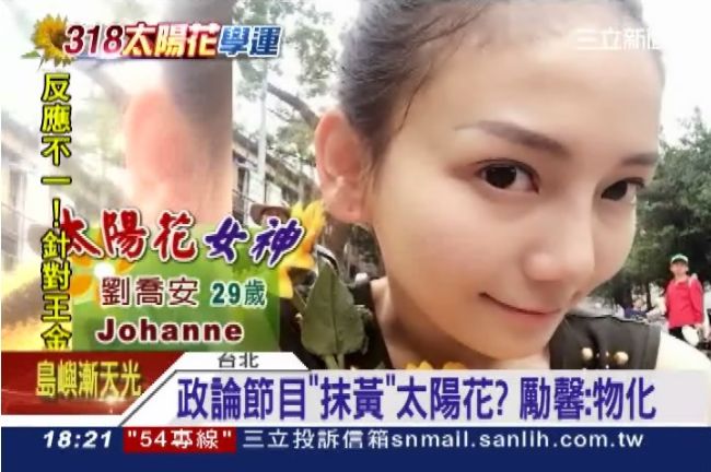 被批「抹黃」太陽花？電視台揚言要告