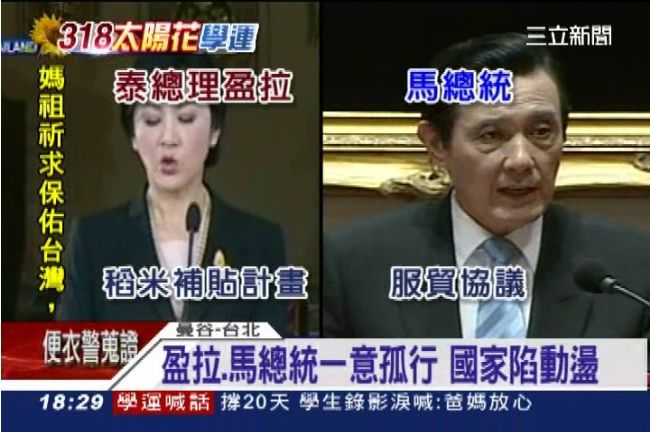 太陽花學運泰國翻版？動盪傷經濟