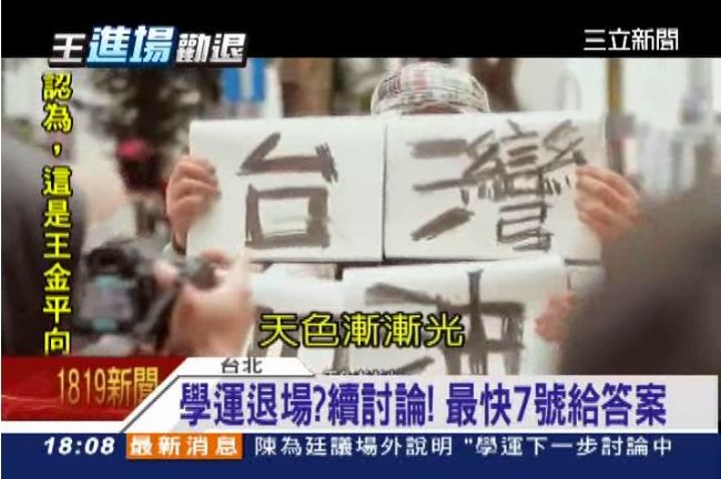 林飛帆：島嶼漸天光！退場最快明答案
