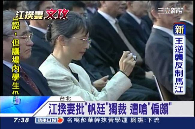 批「帆廷」獨裁　江揆妻遭嗆偏離現實