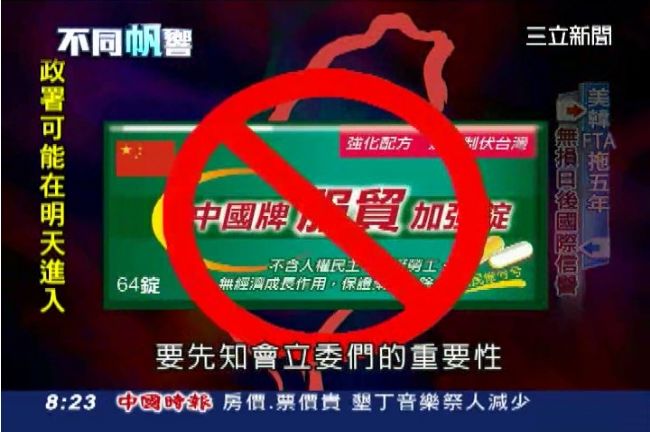 服貿強過關　立院淪為橡皮圖章！