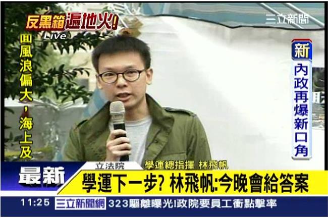 同學，你可以從太陽花學運中學到什麼