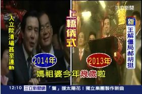 馬媽祖被嗆g1200