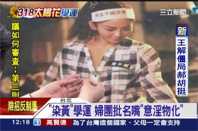 中天龍捲風物化女性？婦團批公然意淫