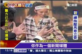 美女,喬安,太陽花,學運,婦女,中天,龍捲風