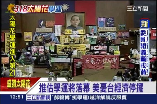 緩服貿解學運僵局？美專家：對台不利