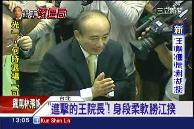第一次政爭就上手？王金平站台拼連勝