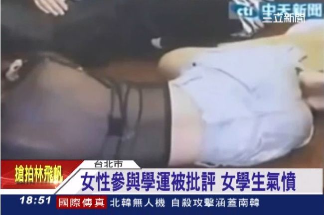 女性參與學運被批評　婦團轟：性騷擾