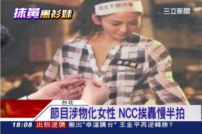 抗議染黃！中天電視台遭丟染紅衛生棉