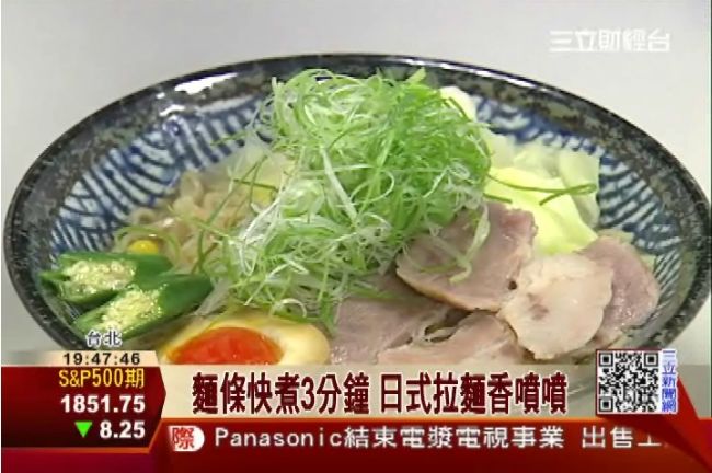 快煮拉麵好道地　連日本師傅都讚聲