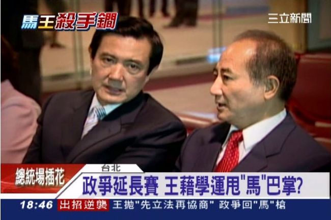 算準黨籍案穩贏　王金平甩「馬」巴掌