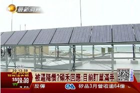 F碩禾大降價1900