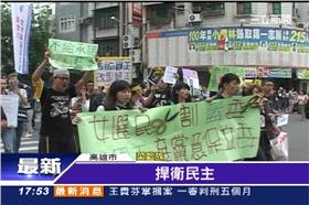 割藍委,婦女,菜藍族,服貿,遊行,路過