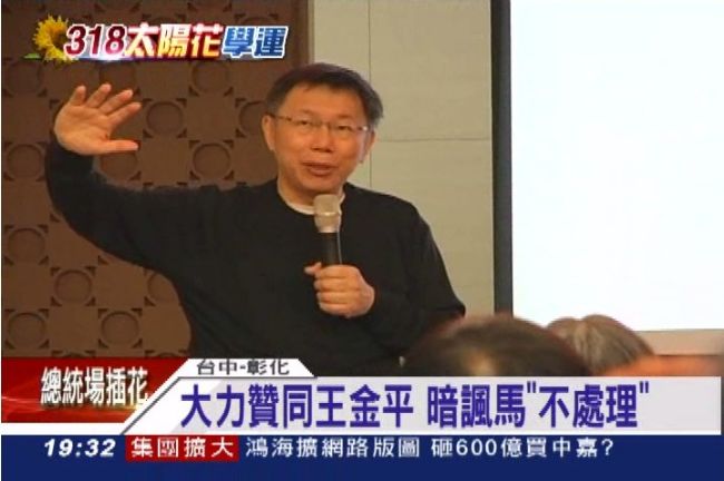 王金平願意承擔！柯文哲：學生可退場