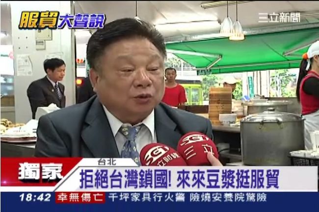 豆漿業者看服貿：服貿不過形同鎖國