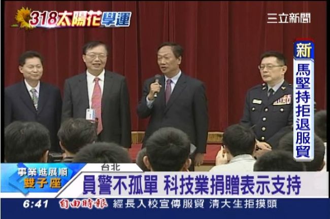 郭董捐千萬為警加油　呼籲避免對立