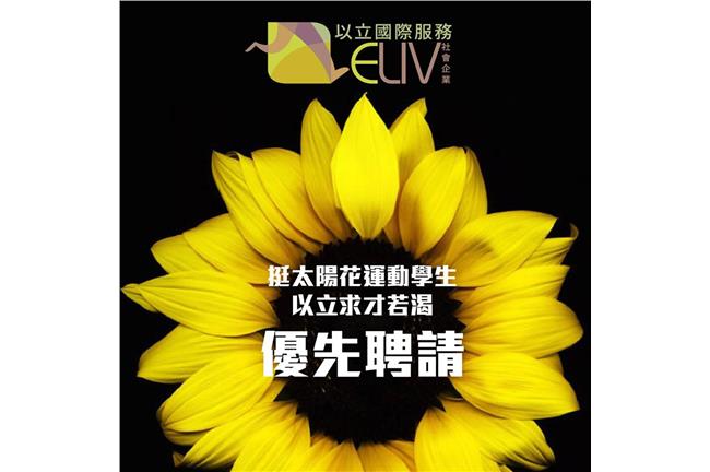 參加學運會失業？商會：他們優先錄用