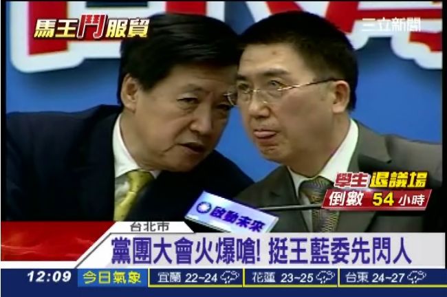 「王沒違背黨意」馬總統賞藍委一巴掌