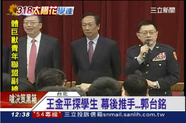 王金平探學生幕後推手，竟是郭台銘？