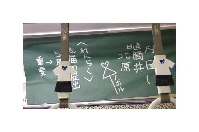 戴上墨鏡吧！電車情侶座位閃閃惹人愛