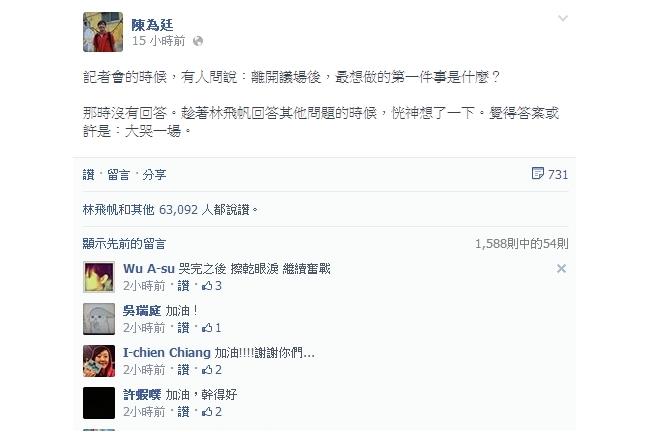 服貿若翻盤？　陳為廷：衝進總統府