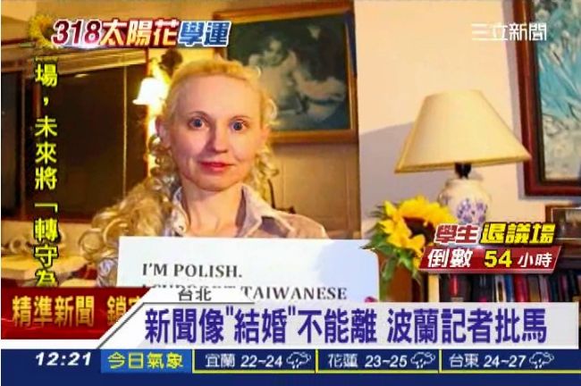 我外交部要求撤文？波蘭媒體不甩