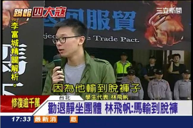 周四光榮退場　林飛帆：馬輸到脫褲