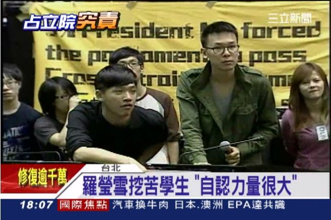 太陽花學運衍生刑案　帆廷背19案