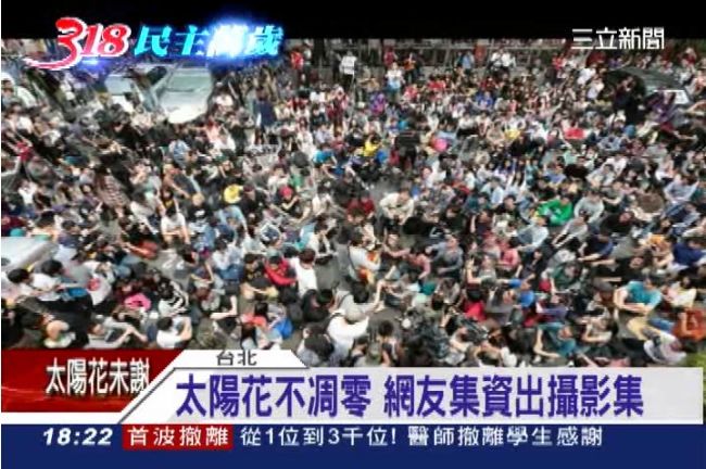 學運攝影集募資百萬　聶永真設計封面