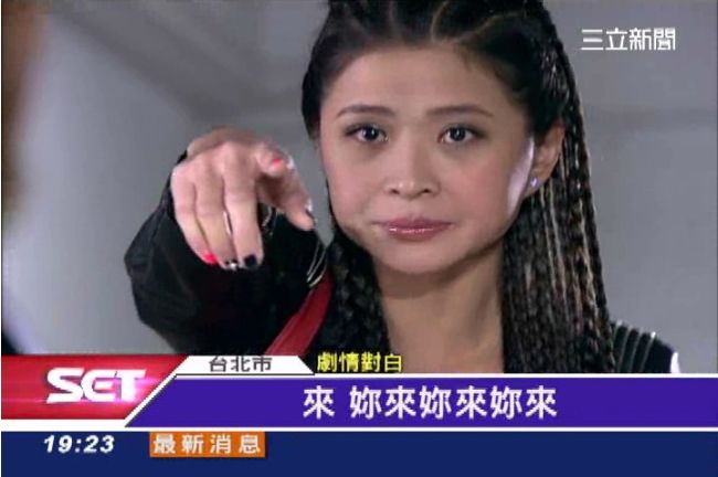八點檔玩學運梗　水柱、來來姐都來了