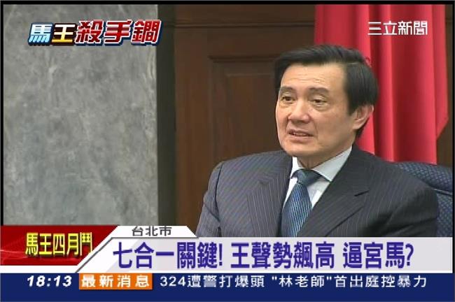 「王」的時代來臨？郝立強選邊不猶豫