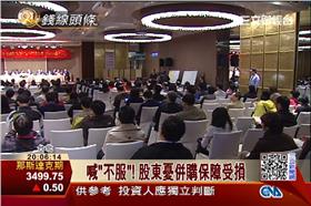 開發金,萬泰銀,併購,合併,股東會,服貿