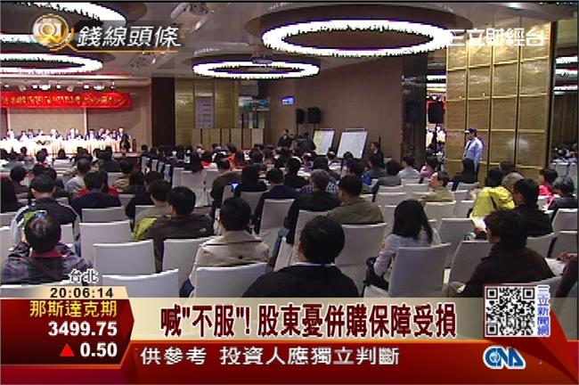 開發金併萬泰銀　股東會拍板過關