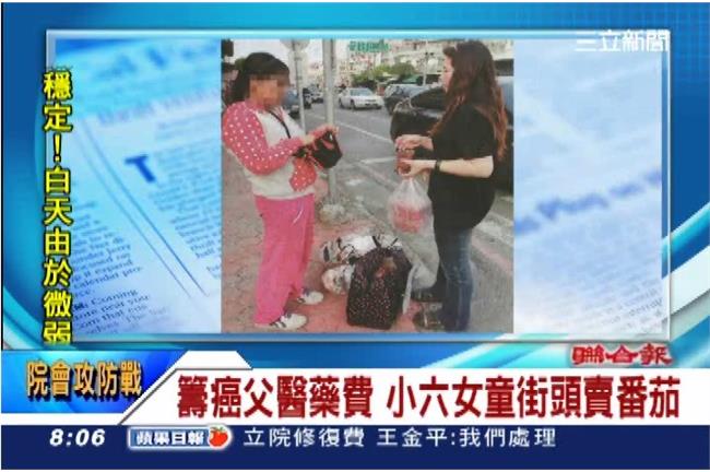 「來買番茄喔！」小六女童叫賣救癌父
