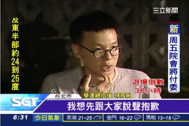 林飛帆為決策道歉！親上火線穩軍心