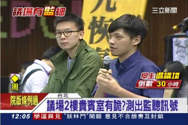 立院議場有詭？林飛帆爆長期被監聽