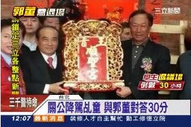 郭董順盛宮1200.