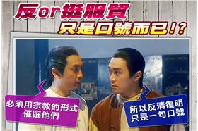 下一個香港？服貿過關衝擊台灣房地產