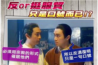 下一個香港？服貿過關台灣房產漲翻？