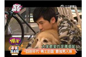 我的自由年代 愛玩客封面