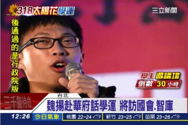 太陽花海外綻放！魏揚至華府演說