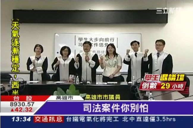 防秋後算帳　高雄議員組律師團護學生
