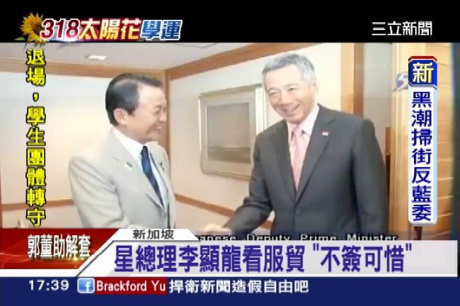 服貿簽不簽？星總理李顯龍：不簽可惜