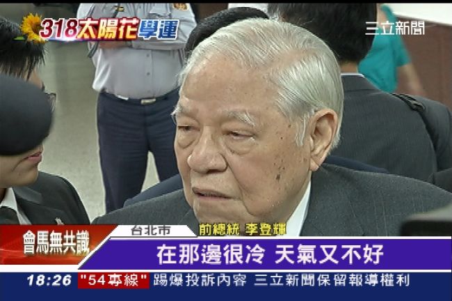 李登輝哭哭挺學生　依法究責太勉強啦