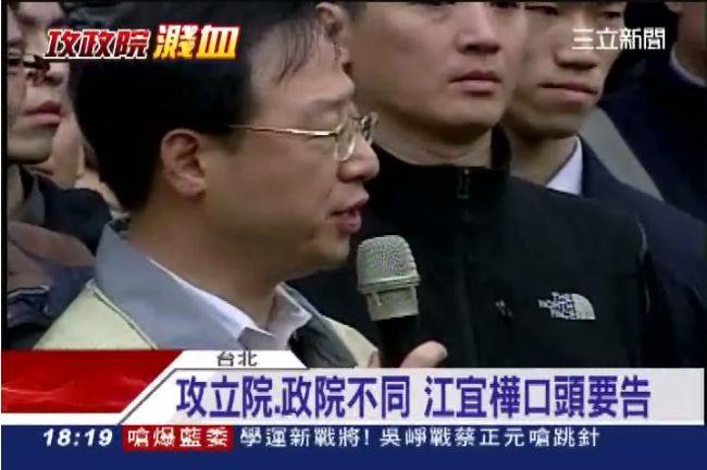 攻立院、政院各不同？江宜樺口頭要告