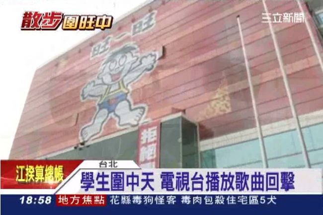 此油非餿水油！旺旺食品今發聲明